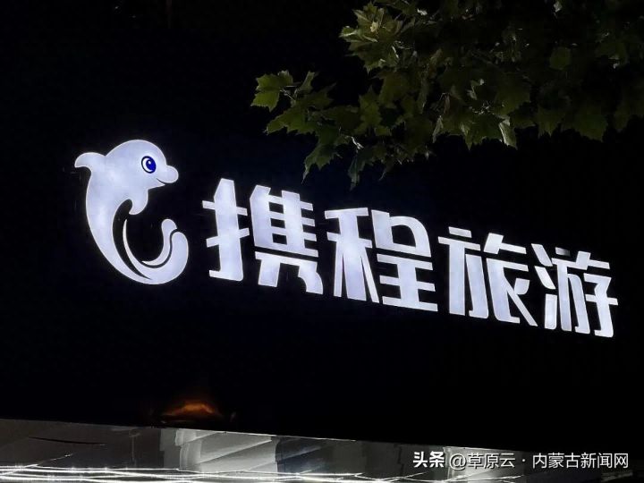 多家酒店商户举报携程私自修改上架酒店房间价格，携程吃相太难看监管部门都看不下去了 ...