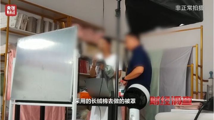 假标签、假材质、假报告网销家纺“四件套”被曝虚假宣传，南通通报：已对9家涉事经营主体调查取证 ...