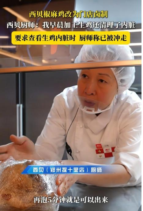 人心是最大的市场真诚是最好的品牌，西贝再自刀整改大翻车贾国龙彻底认怂 ...