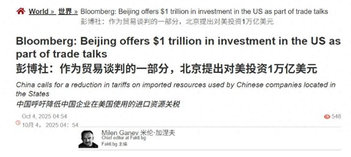 中美会谈背后有交易，万亿买通特朗普解除中国企业在美国交易限制？美媒编的故事太离谱 ...