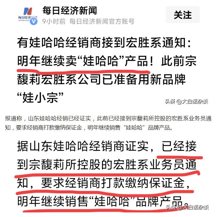 宗馥莉明年将继续做娃哈哈产品，叔叔宗泽后算盘落空