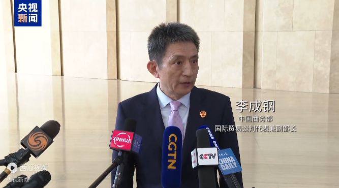 李成钢：中美就关税等多项议题形成初步共识