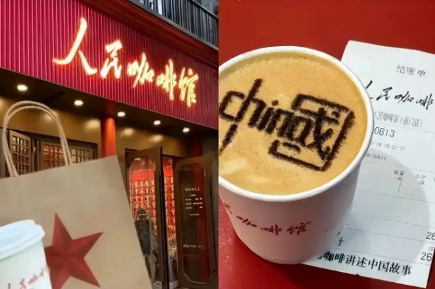 满嘴的“人民”，一肚子生意？“人民咖啡馆”被人民网批：一夜更名的把戏与深层次的隐忧 ...