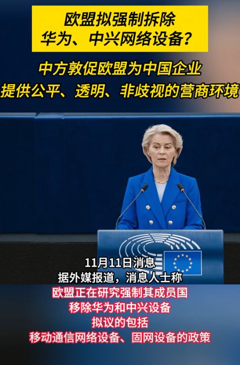 虽说华为、中兴即便离开欧洲市场，影响也有限，但市场最担心的是“多米诺骨牌效应” ... ... ...