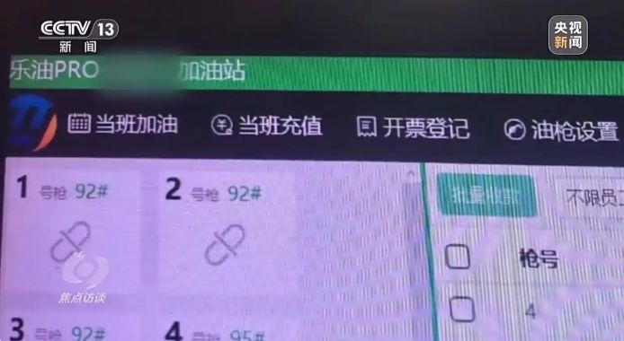 偷油又偷税央视曝光问题加油站作弊花招违法私自加装偷油作弊软件肆无忌惮随意偷油偷税 ...