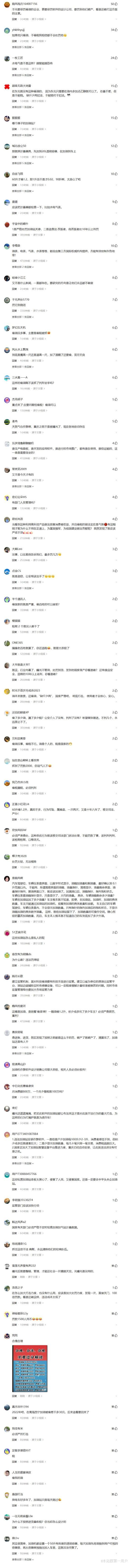 偷油又偷税央视曝光问题加油站作弊花招违法私自加装偷油作弊软件肆无忌惮随意偷油偷税 ...