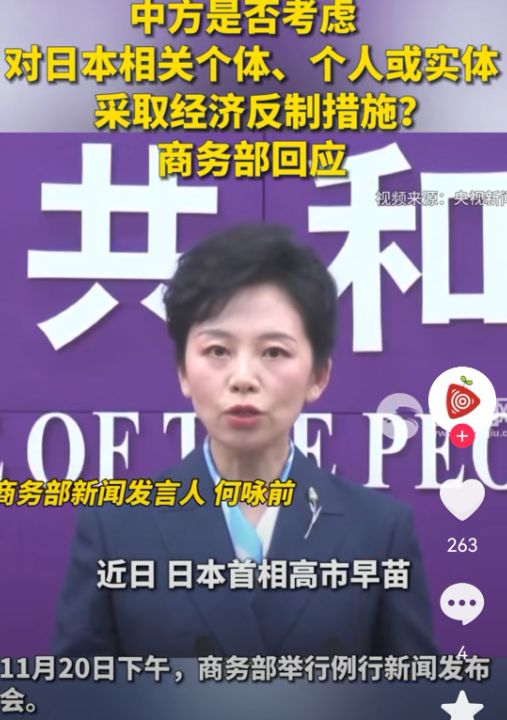 商务部：如果日方继续在错误道路上一意孤行中方将坚决采取必要措施一切后果由日方承担 ...