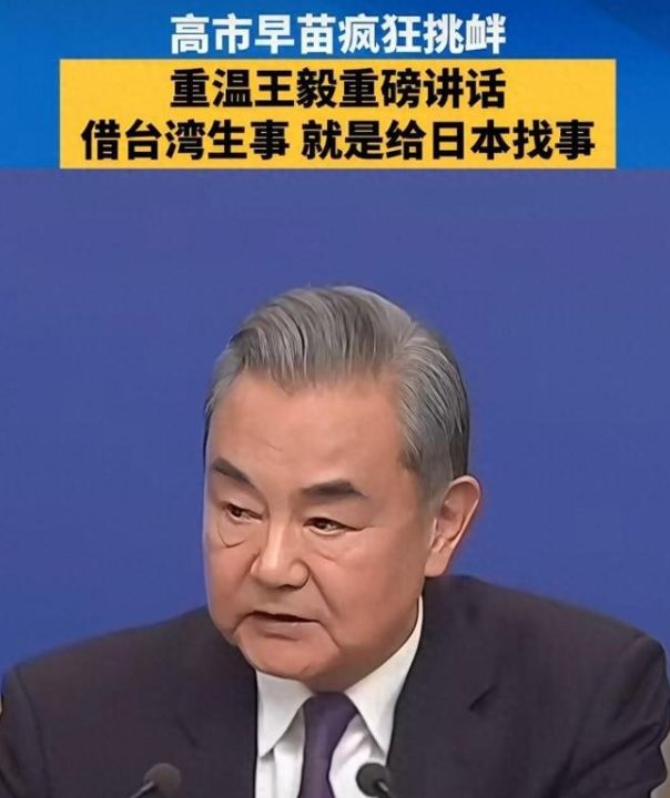 王毅一语惊醒梦中人，亚洲各国有权联合起来向日本发起巨额索赔