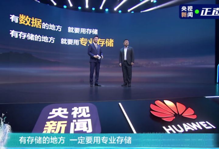 增速跌至个位数高层终于坐不住了华为云突然换帅内部大调整张平安任董事长周跃峰任CEO ...
