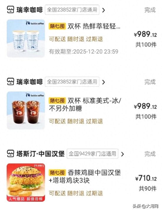 生活难免有BUG温暖是最可靠后盾，京东外卖随心囤有人狂薅上百单官方承担商家全部损失 ...