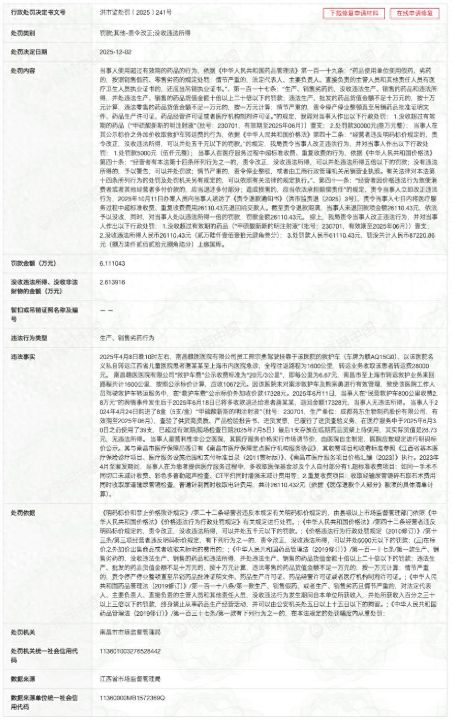 南昌赣医医院天价救护车事件：被市场监管局罚款没收8.7万、被卫健委责令退费并停运 ...