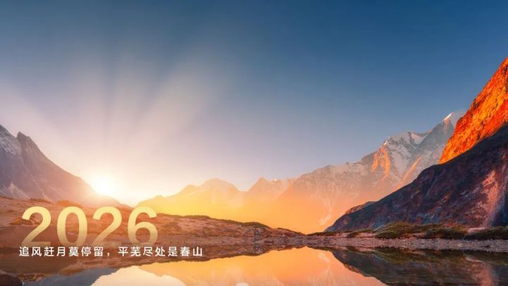 追风赶月莫停留，平芜尽处是春山