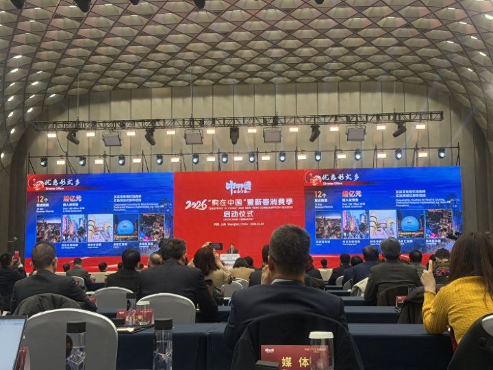 购在中国暨新春消费季在沪启动，夜间看戏、玩雪、赏灯、游园、观展吃喝玩乐购亮点纷呈 ...