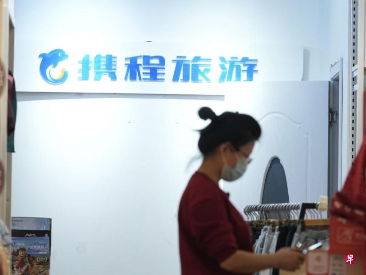 在单一行业获得绝对市场支配地位的企业，携程遭反垄断调查或面临严厉处罚或分拆 ...