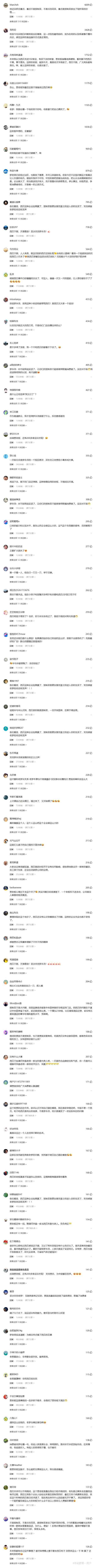 网友评论西贝计划关店102家，创始人贾国龙：不是预制菜，被网红恶意混淆和污蔑 ...