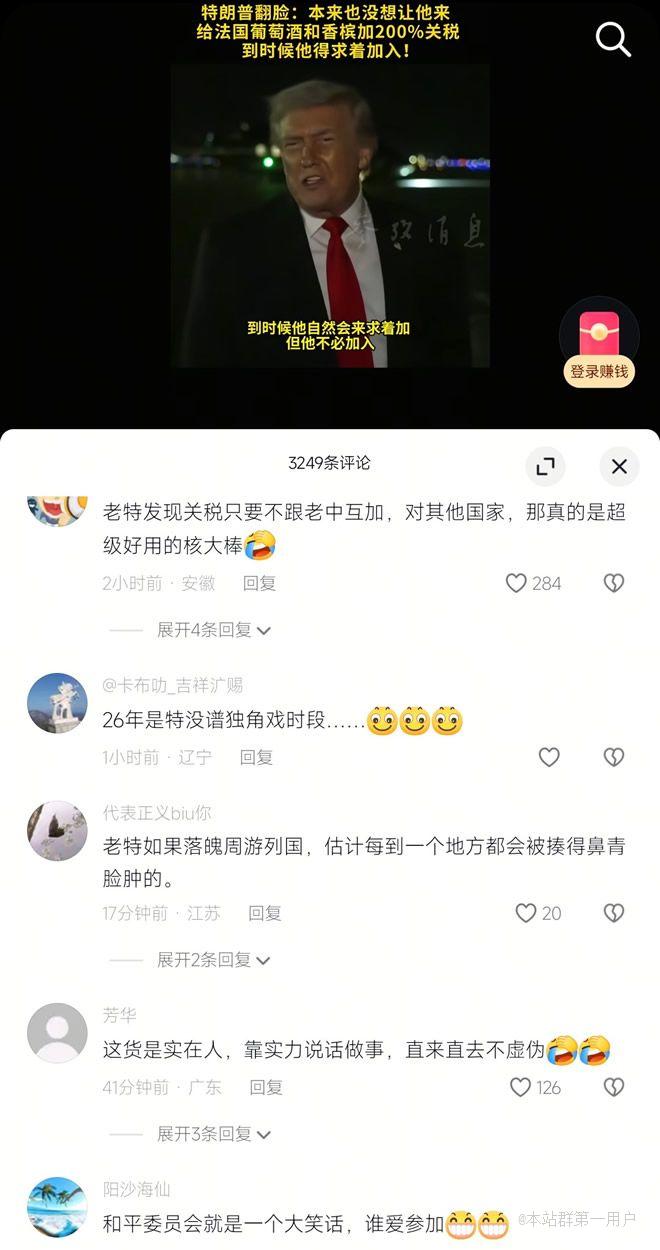 马克龙拒绝加入和平委员会，特朗普翻脸：本来也没想让他来，加税他得求着加入…… ...