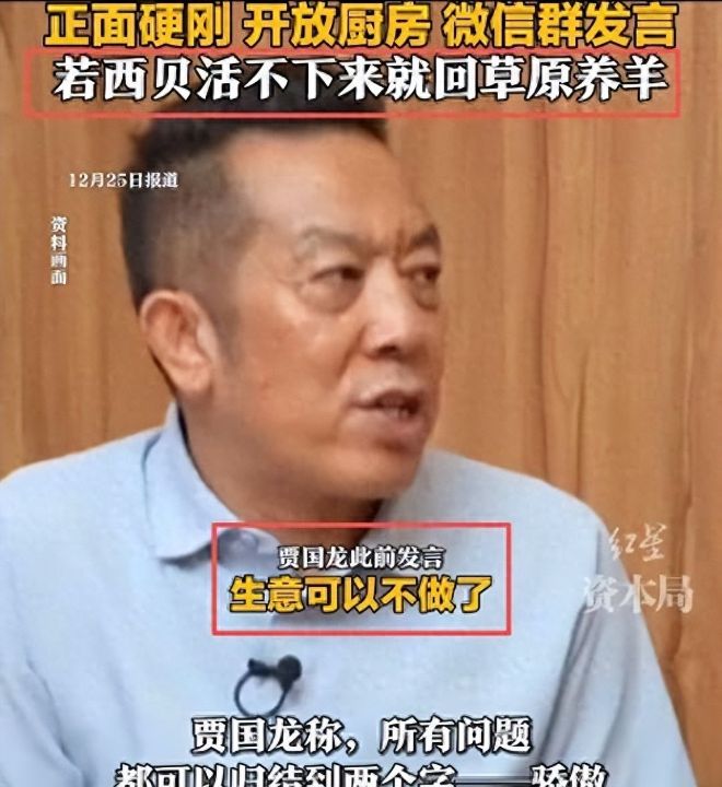 贾国龙真正的败笔，并非那一颗冷冻西兰花，而是他执意挥舞工业化的镰刀，试图收割正餐市场的高溢价 ...