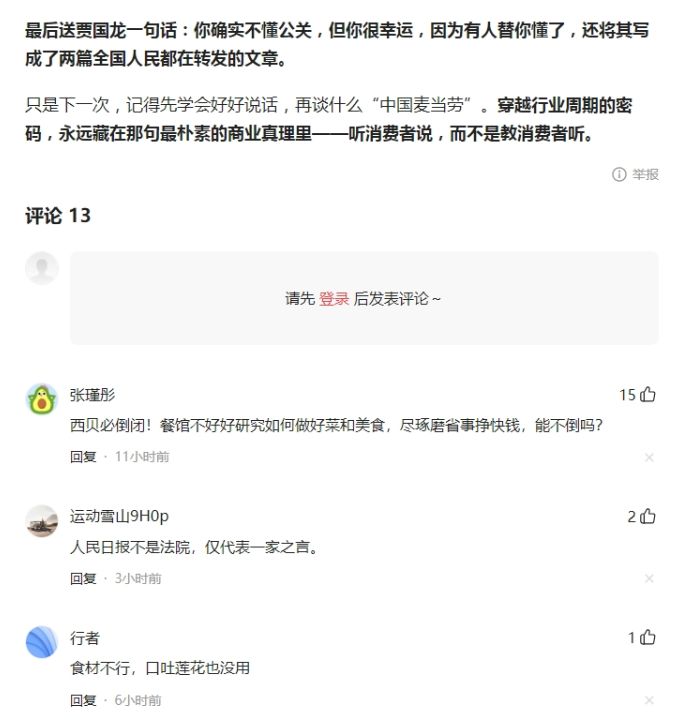 穿越行业周期的密码永远藏在那句最朴素的商业真理里：听消费者说，而不是教消费者听 ...