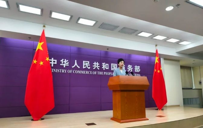 欧盟提出新的《网络安全法案》修订草案拟停用“高风险供应商”设备，商务部：反对对中企的歧视行为 ...