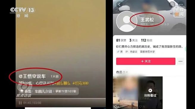 车没上市AI黑稿就已刷屏车企恶性竞争助推网络乱象，《焦点访谈》起底新能源车圈黑水军产业链 ...