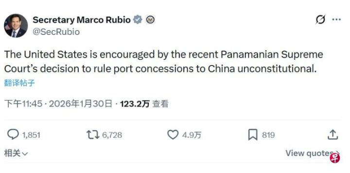 鲁比奥称巴拿马裁长和港口合约违宪“振奋”，北京批暴露冷战偏见