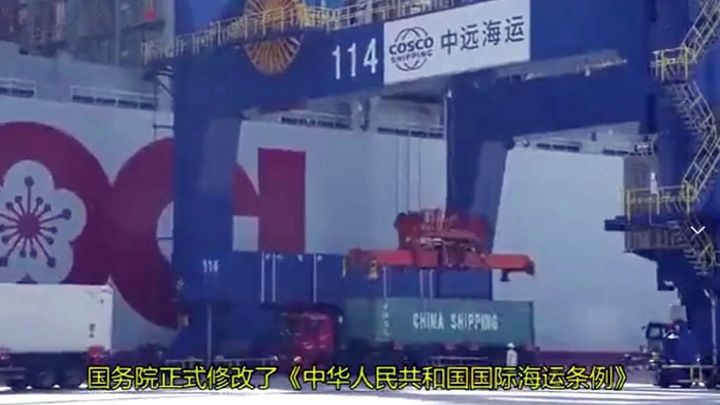 巴拿马港口争端中国加码有依据了：国务院前不久正式修改了《中华人民共和国国际海运条例》 ... ...