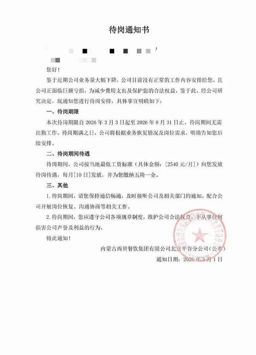 “义气”演变成对员工“算计”十字路口的西贝开启大面积延迟发工资，被“豪气”反噬贾国龙为“自我感动”付 ...