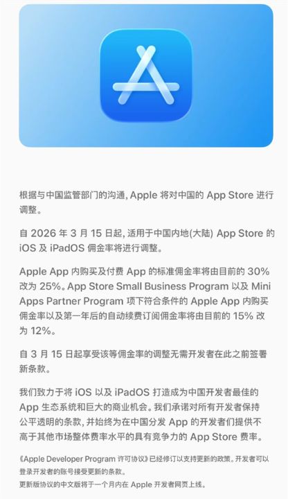 中国内地苹果税今起下调，iPhone用户有望更省钱
