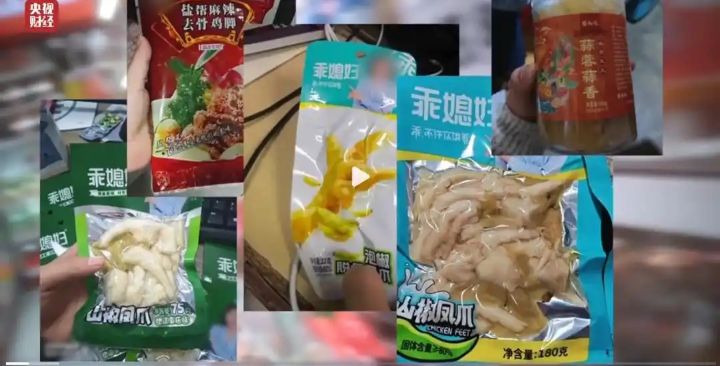 网红鸡爪生产车间令人作呕，涉及企业：蜀福香、明扬食品、曾巧食品、金山制药、亿丰电子新材料 ...