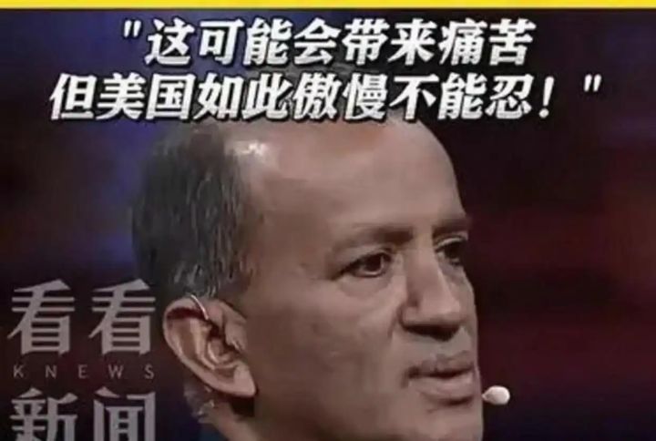 如果中国不站出来全世界国家都得给美国“举白旗”，中国为整个国际环境留住一点公平空间 ...