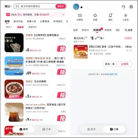阿里敢亏、抖音敢闯、美团敢买，抖音团购业务抖省省单飞本地生活赛道战火升级格局难定 ...