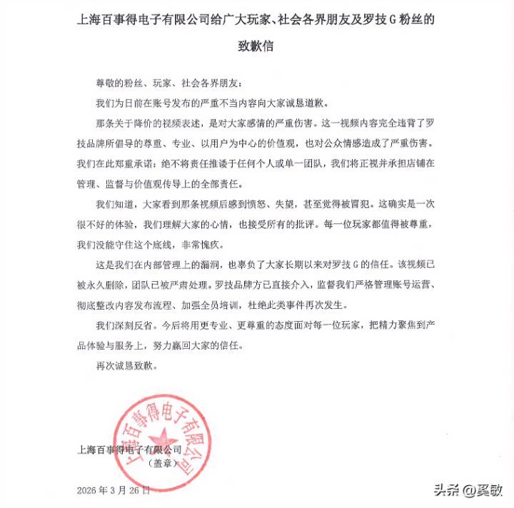 作为瑞士的知名企业，罗技这次犯了一个不该犯的错误