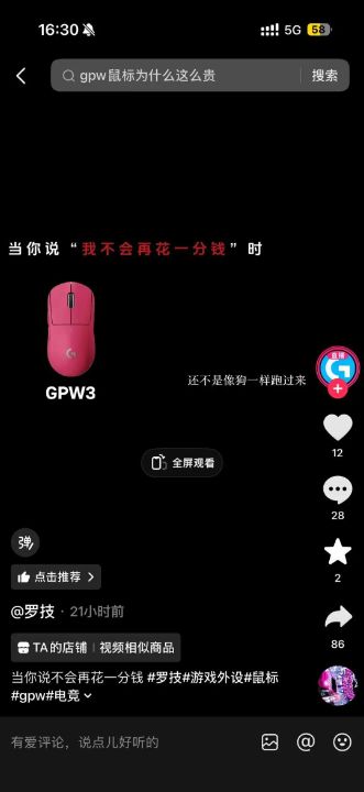 罗技把消费者当狗？官方广告骂完人道歉：员工个人行为！品牌可以道歉，但态度藏不住 ...