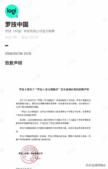 在罗技看来：其他国家的顾客是上帝，中国的顾客则成了狗