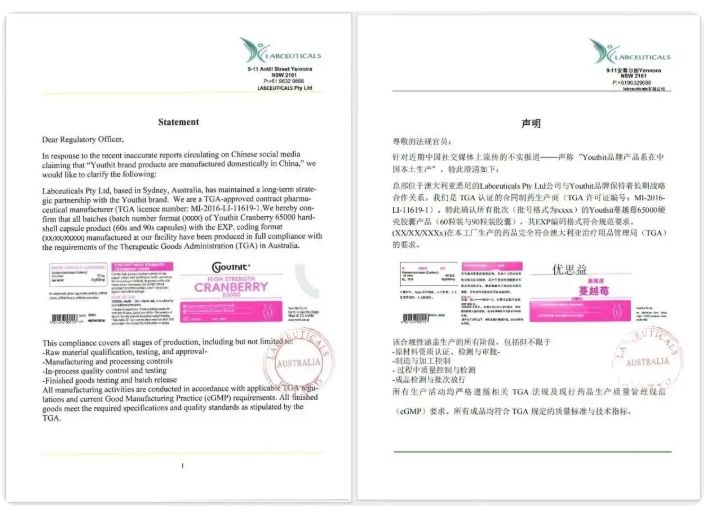 优思益：无力进行售后处于崩溃边缘，公司全体员工全力配合国务院食安办、省市区监管局、海关、税务、公安、 ...