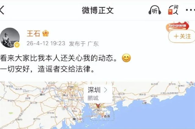 根源恐在万科知名媒体人香港卫视综合台副台长秦枫曝王石被抓，王石发了个在深圳马峦山骑行视频辟谣 ...