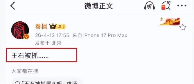 根源恐在万科知名媒体人香港卫视综合台副台长秦枫曝王石被抓，王石发了个在深圳马峦山骑行视频辟谣 ...