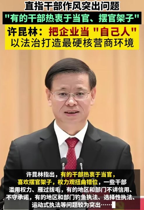 《求是》刊发辽宁省委书记省人大主任许昆林署名文章《以更大决心和举措优化营商环境》 ... ...