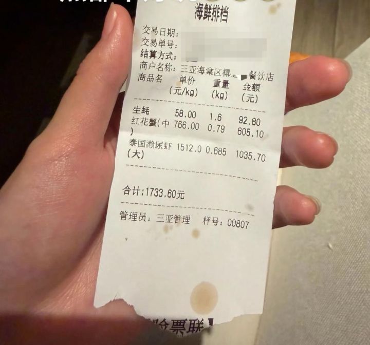 “4只皮皮虾1035元”，三亚市市场监管局回应：相关海鲜售价未超出调控价格；游客：先行冻结赔付的款项已被 ...