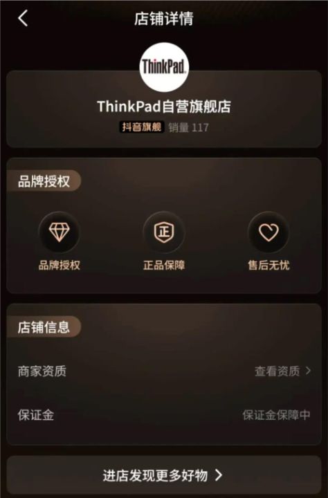 主打本地好物销售抖音电商试水自营旗舰店商品均由自有门店发货，大厂新战事卷向深水区 ...