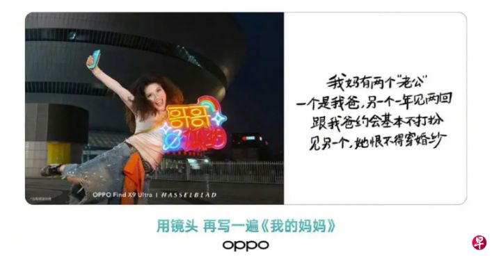 手机品牌OPPO母亲节我妈有两个老公文案翻车后，武汉大学回应不认可文案陷舆论连坐争议 ...