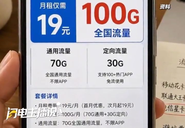移动联通电信集体喜新厌旧：老用户被固定在高价套餐，话费套餐杀熟被全民吐槽装聋作哑 ...