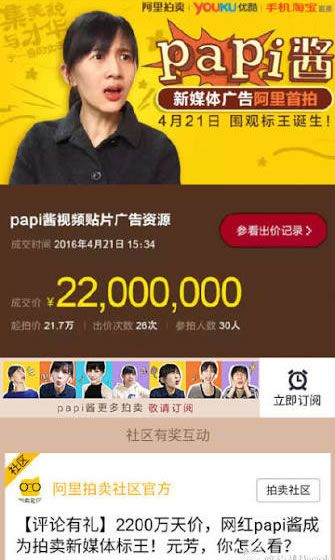Papi酱把公司全关了只留七个人，把公司做小把IP做大这可能才是未来10年创业最核心思路 ... ...