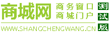 商城网网站logo